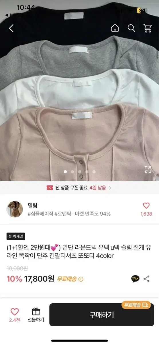 에이블리 밑단 라운드 크롭 단추 긴팔 티셔츠